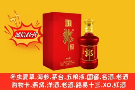 朝阳高价上门回收珍品郎酒