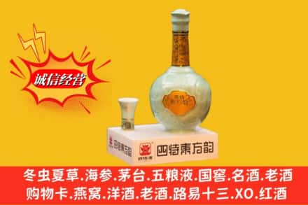 朝阳求购回收四特酒